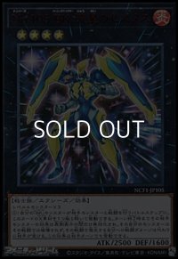 【ウルトラレア RED Ver.】No.105 BK 流星のセスタス