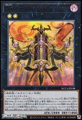 【ウルトラレア】CNo.1 ゲート・オブ・カオス・ヌメロン－シニューニャ