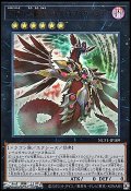 【ウルトラレア】CNo.5 亡朧龍 カオス・キマイラ・ドラゴン