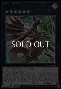 【ウルトラレア】CNo.5 亡朧龍 カオス・キマイラ・ドラゴン