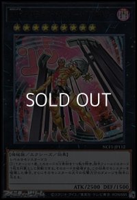 【ウルトラレア】CNo.15 ギミック・パペット－シリアルキラー