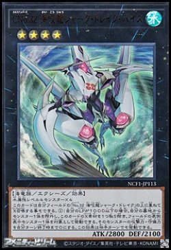 画像1: 【ウルトラレア】CNo.32 海咬龍シャーク・ドレイク・バイス