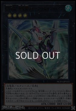 画像1: 【ウルトラレア】CNo.32 海咬龍シャーク・ドレイク・バイス
