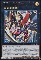 【ウルトラレア】CNo.39 希望皇ホープレイV