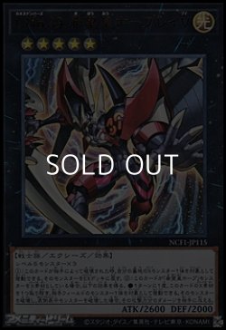 画像1: 【ウルトラレア】CNo.39 希望皇ホープレイV