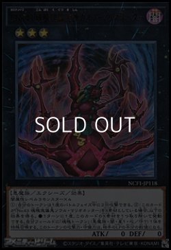 画像1: 【ウルトラレア】CNo.43 魂魄傀儡鬼神カオス・マリオネッター