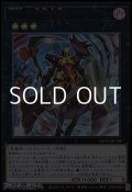 【ウルトラレア】CNo.65 裁断魔王ジャッジ・デビル