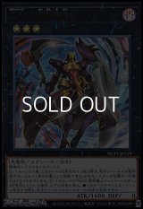 【ウルトラレア】CNo.65 裁断魔王ジャッジ・デビル