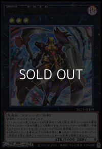 【ウルトラレア】CNo.65 裁断魔王ジャッジ・デビル