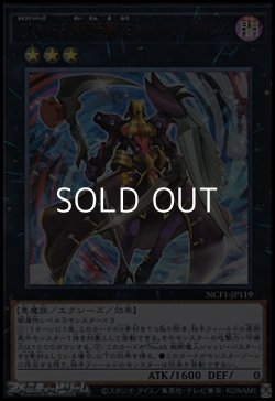 画像1: 【ウルトラレア】CNo.65 裁断魔王ジャッジ・デビル