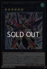 【ウルトラレア】CNo.73 激瀧瀑神アビス・スープラ