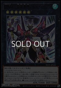 【ウルトラレア】CNo.73 激瀧瀑神アビス・スープラ