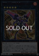 【ウルトラレア RED Ver.】CNo.105 BK 彗星のカエストス
