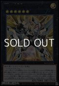 【ウルトラレア】No.39 希望皇ビヨンド・ザ・ホープ