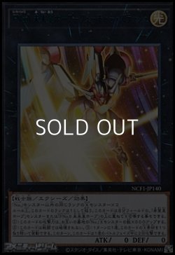 画像1: 【ウルトラレア BLUE Ver.】FNo.0 未来皇ホープ－フューチャー・スラッシュ