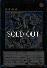 【ウルトラレア】ヴェルズ・ウロボロス
