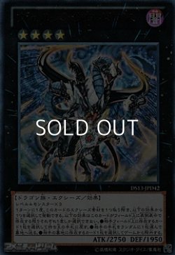 画像1: 【ウルトラレア】ヴェルズ・ウロボロス