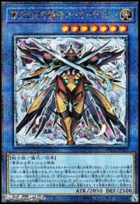 【25thシークレットレア】粛声なる守護者ローガーディアン