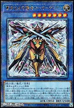 画像1: 【25thシークレットレア】粛声なる守護者ローガーディアン
