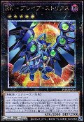 【25thシークレットレア】RR－ブレイブ・ストリクス