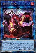 【25thシークレットレア】賜炎の咎姫