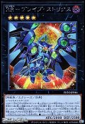 【シークレットレア】RR－ブレイブ・ストリクス