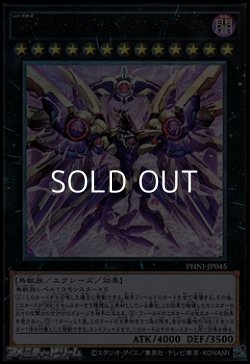 画像1: 【アルティメットレア】RR－ライジング・リベリオン・ファルコン