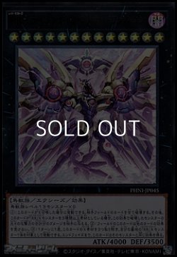 画像1: 【ウルトラレア】RR－ライジング・リベリオン・ファルコン