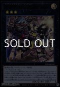 【ウルトラレア】百鬼羅刹 巨魁ガボンガ