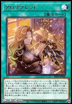 画像1: 【レア】アロマブレンド