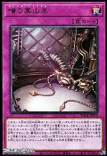 【レア】嗤う黒山羊