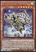 【シークレットレア】機巧牙－御神尊真神