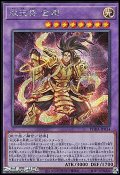 【シークレットレア】双天将 金剛