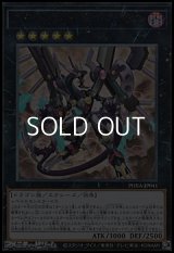 【アルティメットレア】アーク・リベリオン・エクシーズ・ドラゴン