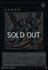 【ウルトラレア】アーク・リベリオン・エクシーズ・ドラゴン