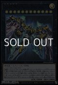 【ウルトラレア】天霆號アーゼウス