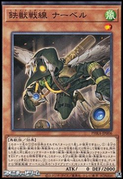 画像1: 【ノーマル】鉄獣戦線 ナーベル