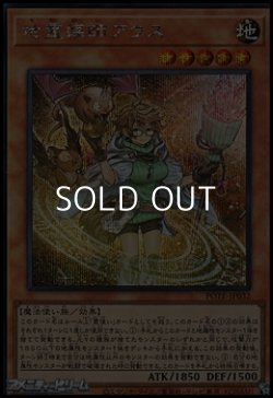 画像1: 【シークレットレア】地霊媒師アウス