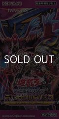 （本商品をご注文の際は入金期限にご注意ください）【遊戯王OCG】デュエルモンスターズ デッキビルドパック ファントム・リベンジャーズ BOX