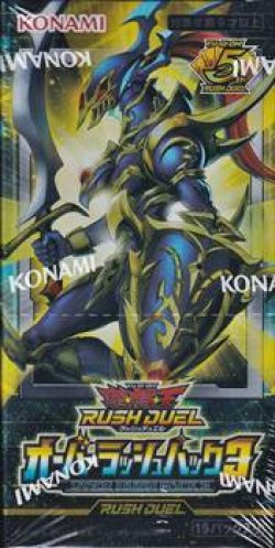 画像1: （本商品をご注文の際は入金期限にご注意ください）【遊戯王ラッシュデュエル】オーバーラッシュパック3