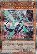 【25thシークレットレア】銀河眼の光子竜 (イラスト違い)