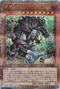【25thシークレットレア】未界域のビッグフット