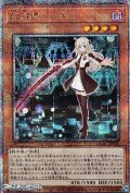 【25thシークレットレア】閃刀姫－レイ