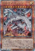 【25thシークレットレア】原始生命態ニビル (イラスト違い)
