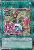 【25thシークレットレア】墓穴の指名者 (イラスト違い)