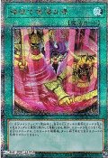 【25thシークレットレア】強欲で金満な壺 (イラスト違い)