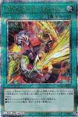 【25thシークレットレア】ライトニング・ストーム (イラスト違い)