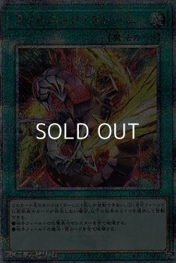 画像1: 【25thシークレットレア】ライトニング・ストーム (イラスト違い)