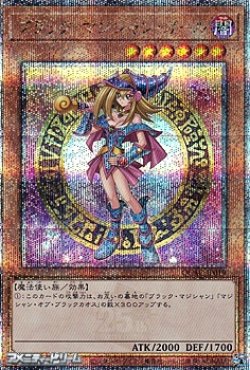 画像1: 【25thシークレットレア】ブラック・マジシャン・ガール (イラストB)