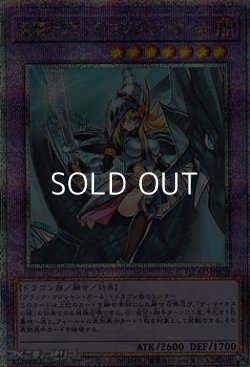 画像1: 【25thシークレットレア】竜騎士ブラック・マジシャン・ガール